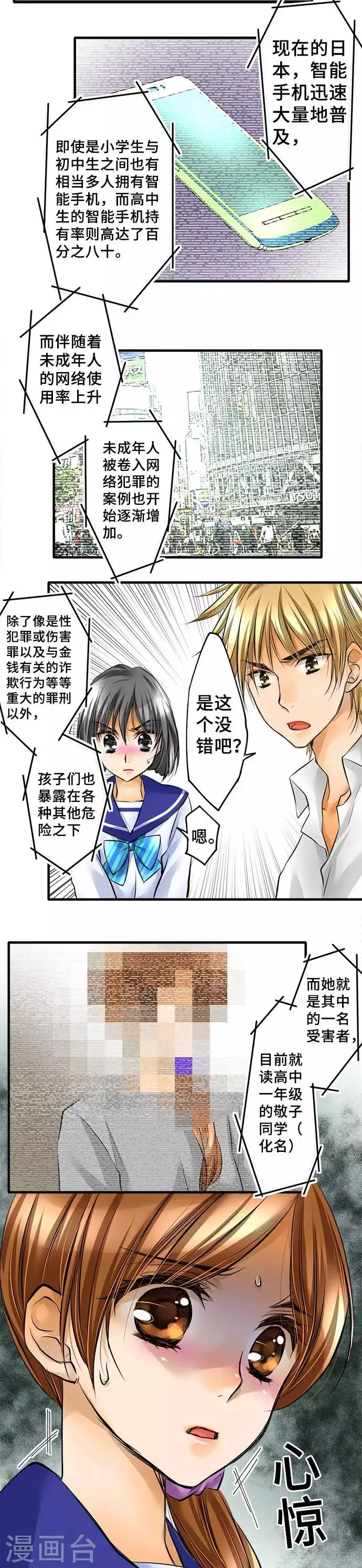 第47话 极限 第10页