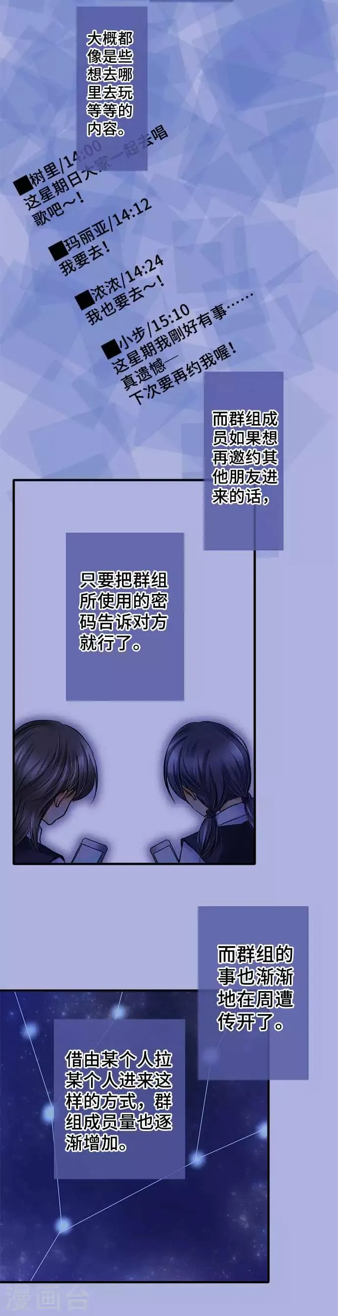 第50话 伤 第3页