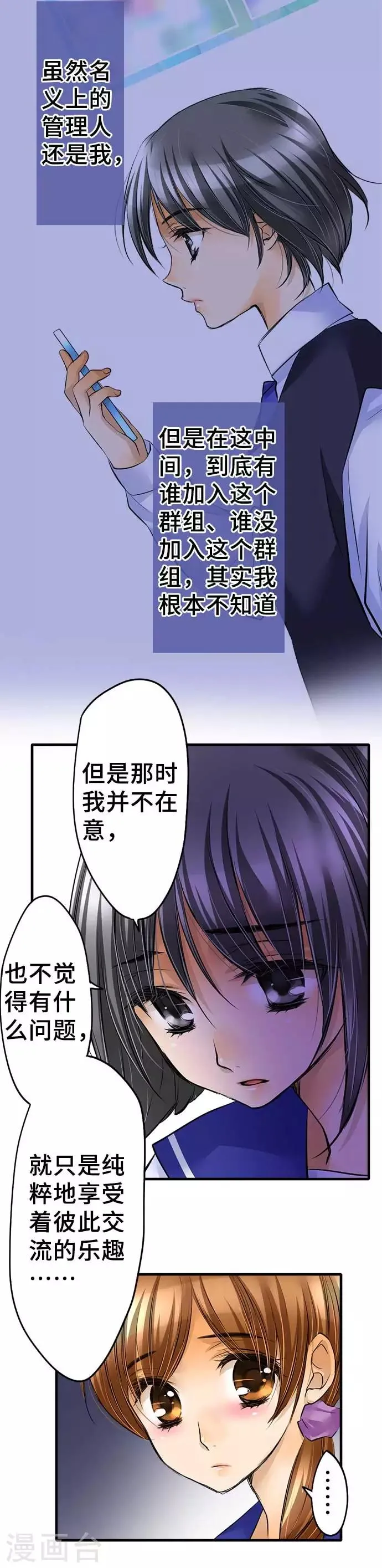 第50话 伤 第5页