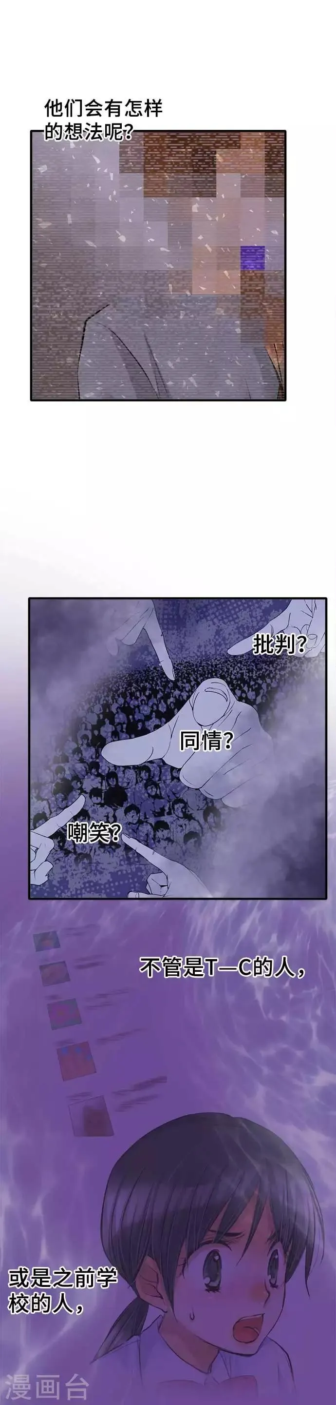 第54话 该去看吗 第13页