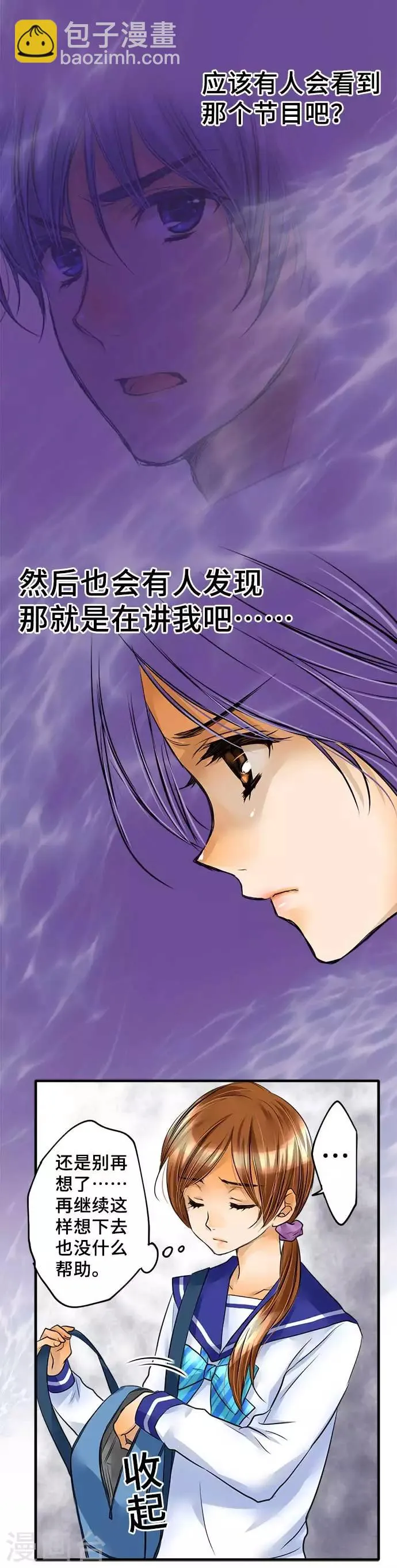 第54话 该去看吗 第14页