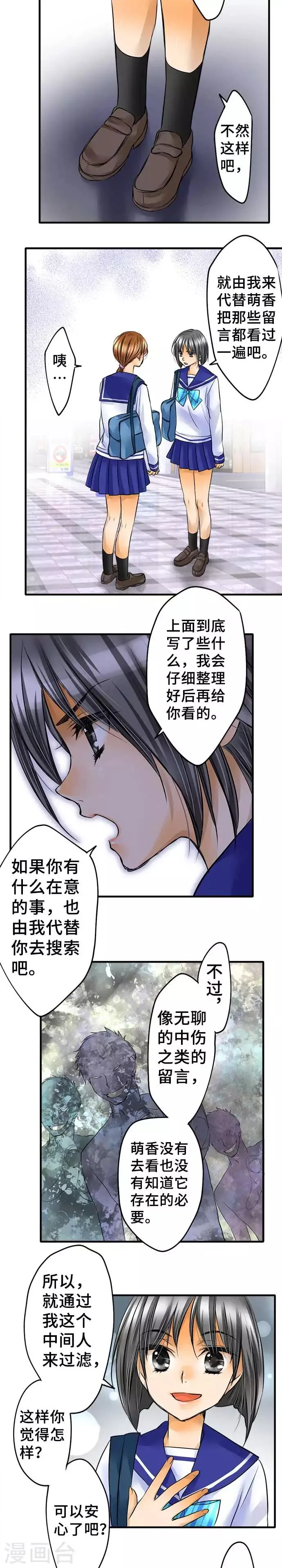 第54话 该去看吗 第16页