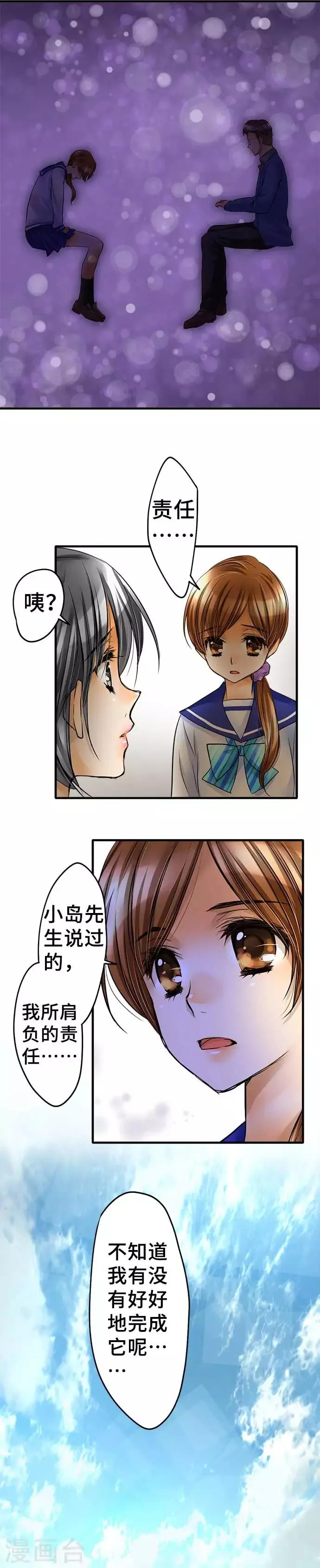 第56话 迷惘 第10页