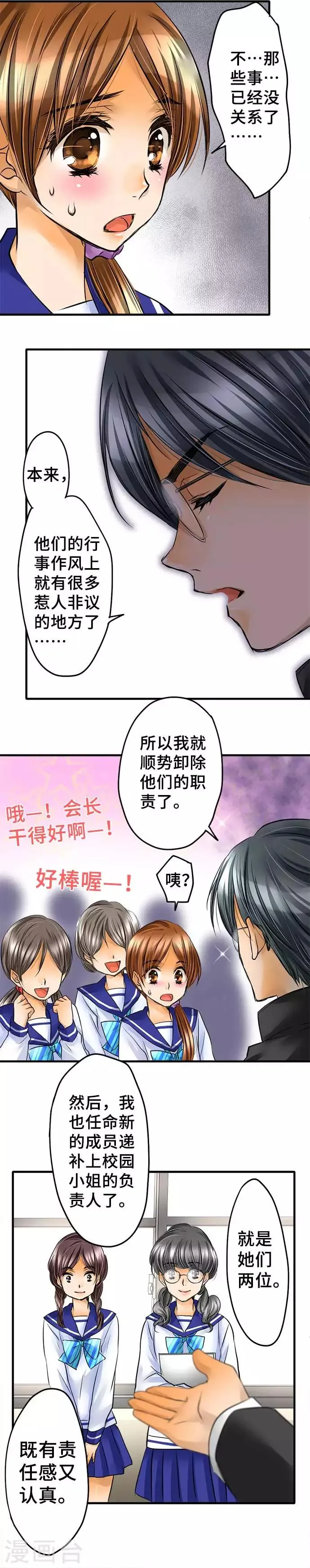 第56话 迷惘 第14页