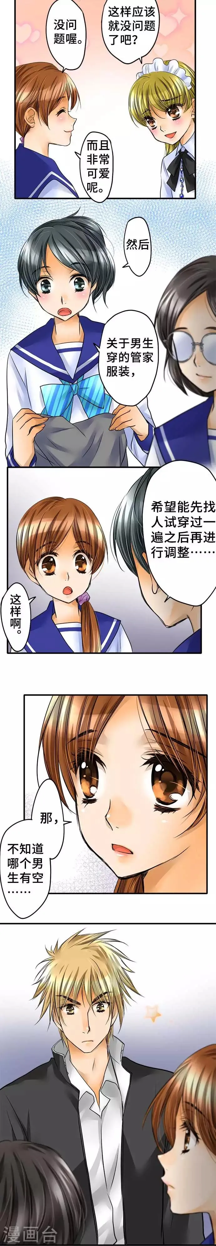 第55话 民众的声音 第14页