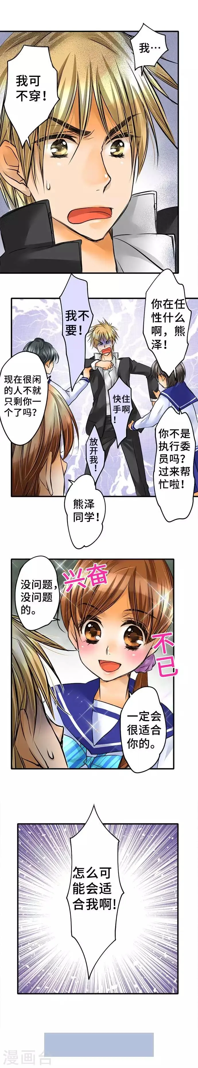 第55话 民众的声音 第15页
