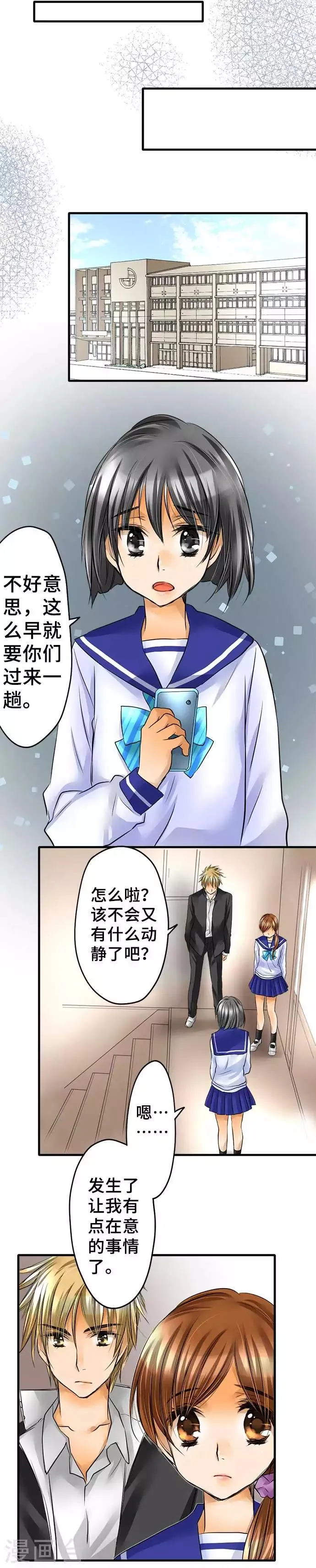 第57话 确认 第8页