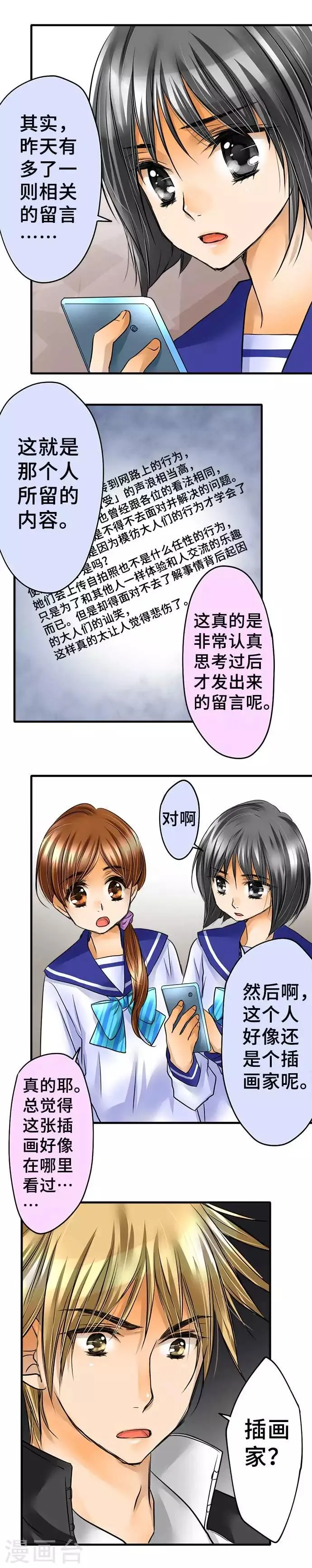 第57话 确认 第9页