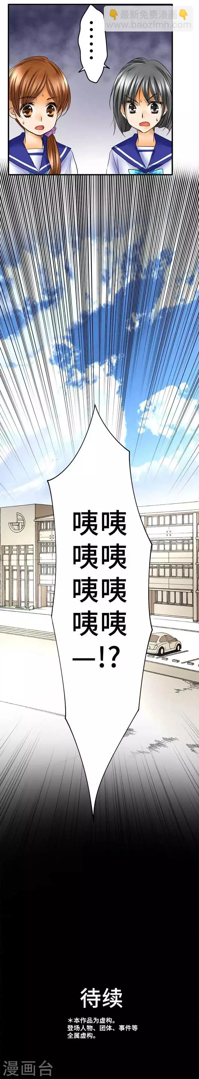 第57话 确认 第13页
