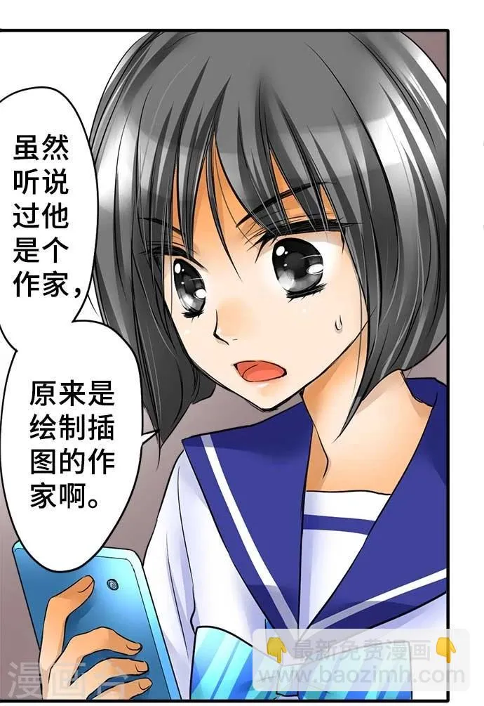 第58话 轩然大波 第3页