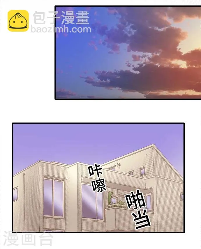 第58话 轩然大波 第11页