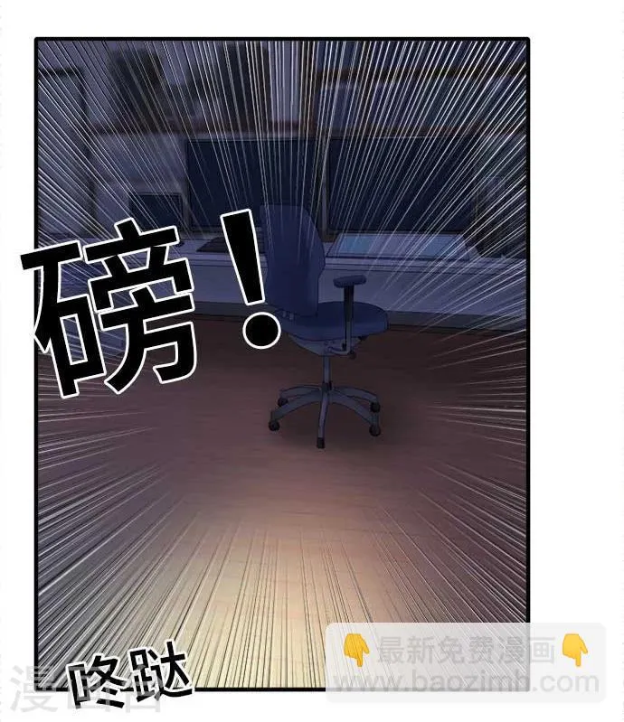 第58话 轩然大波 第13页