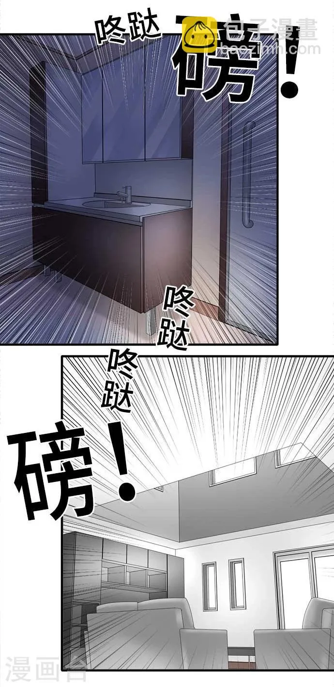 第58话 轩然大波 第14页
