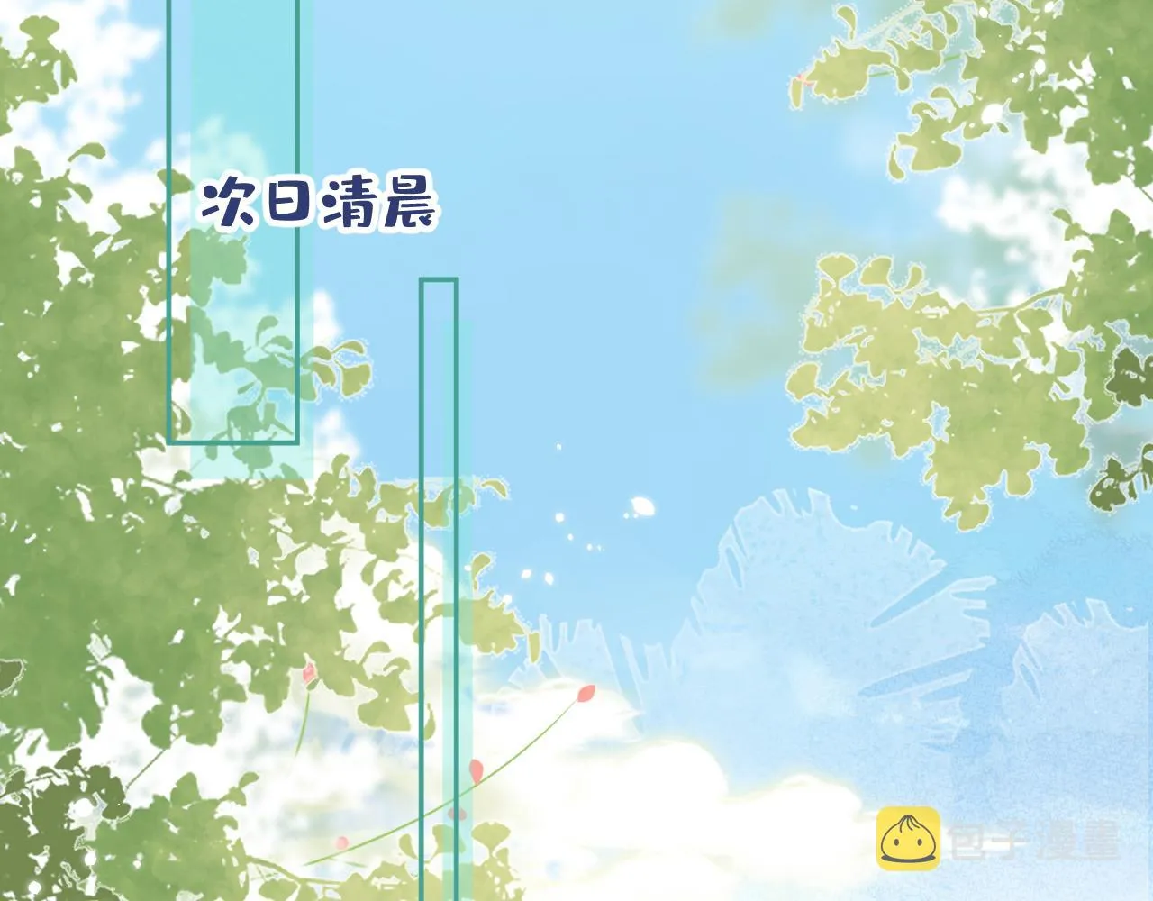 第171话 封杀令解除了！ 第6页