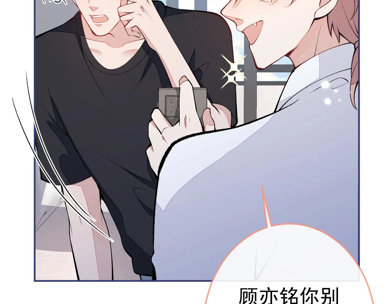 第171话 封杀令解除了！ 第12页