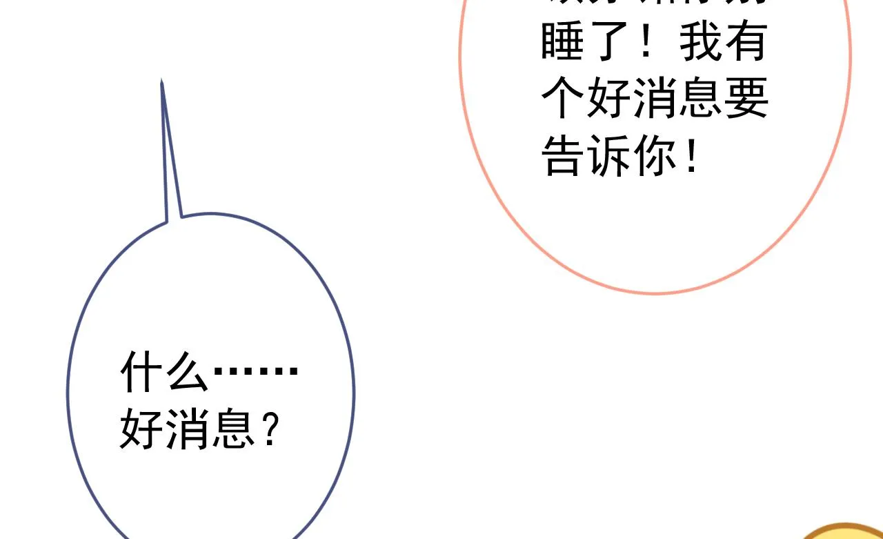 第171话 封杀令解除了！ 第13页