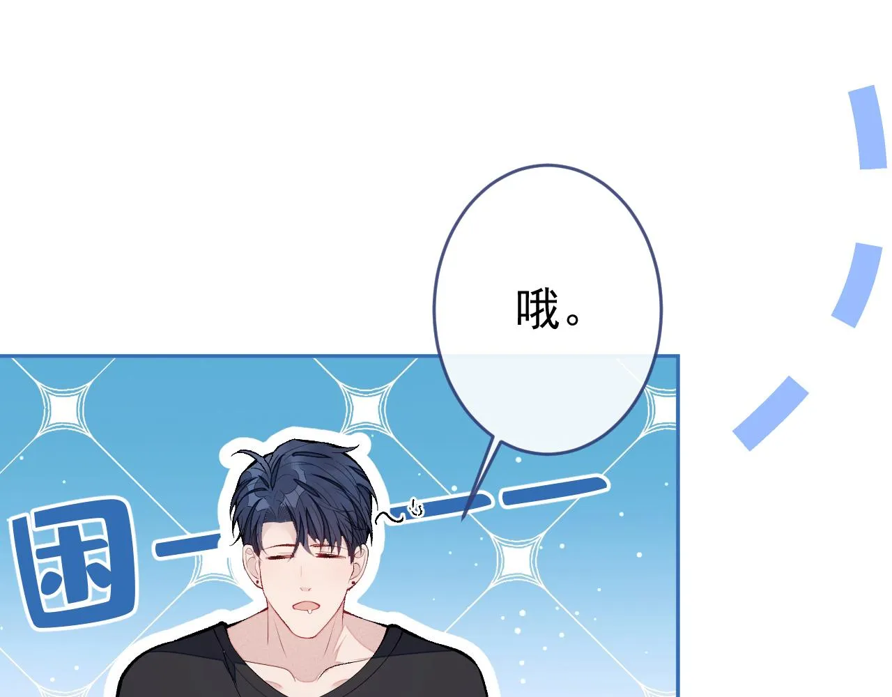 第171话 封杀令解除了！ 第17页