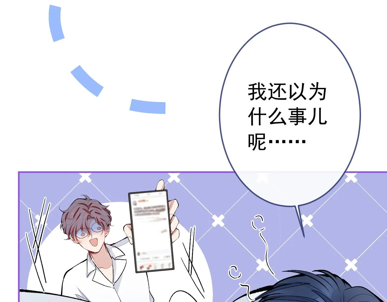 第171话 封杀令解除了！ 第19页