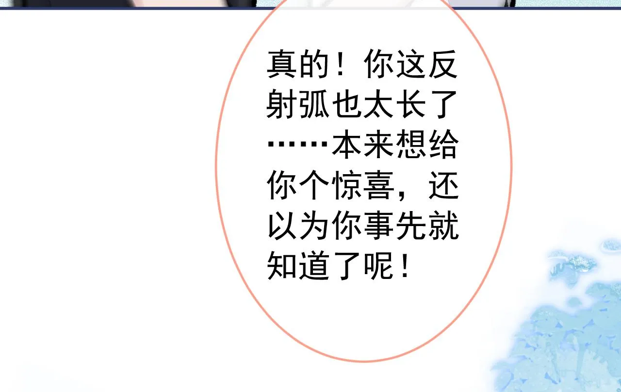 第171话 封杀令解除了！ 第27页