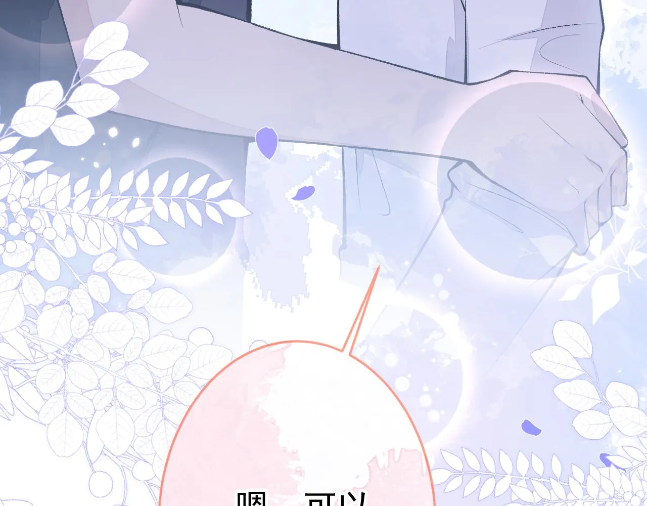 第171话 封杀令解除了！ 第37页