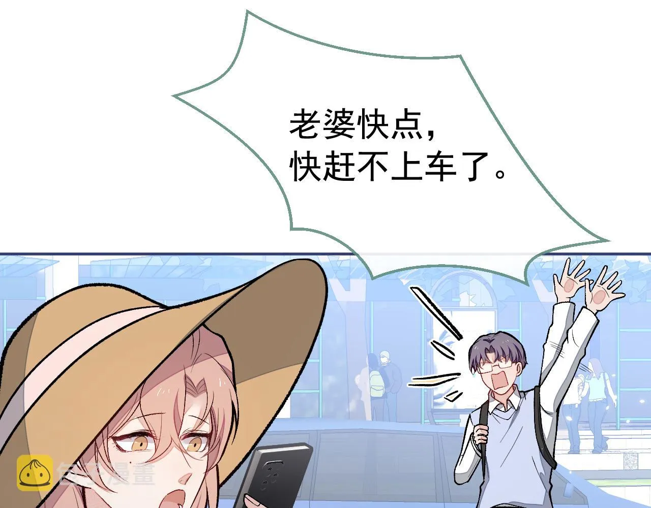 第171话 封杀令解除了！ 第45页