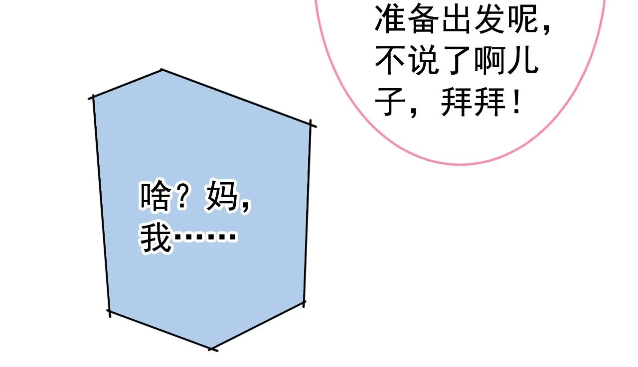 第171话 封杀令解除了！ 第47页