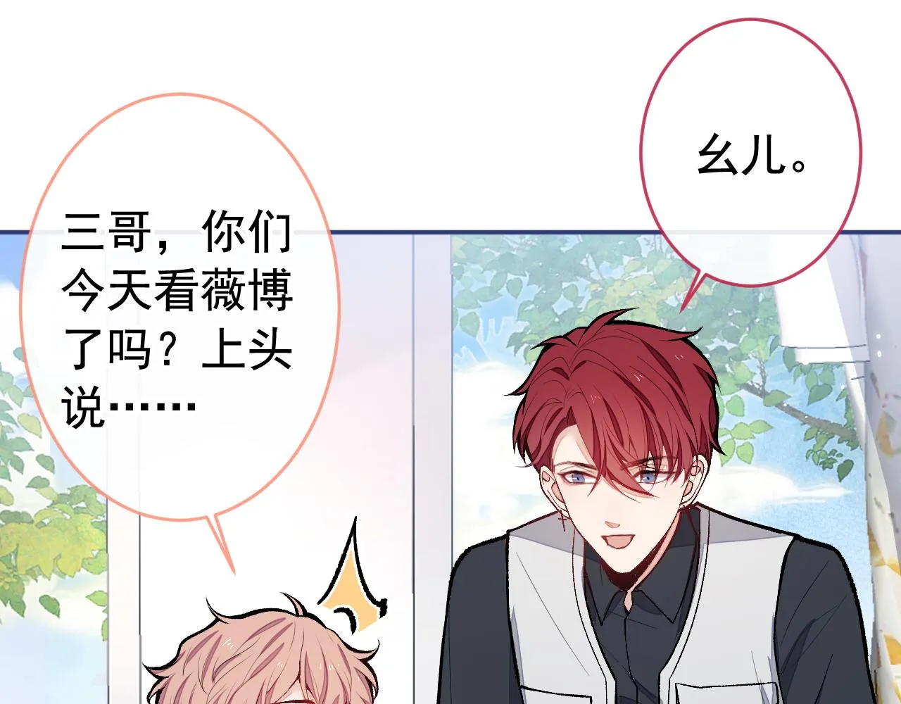 第171话 封杀令解除了！ 第50页