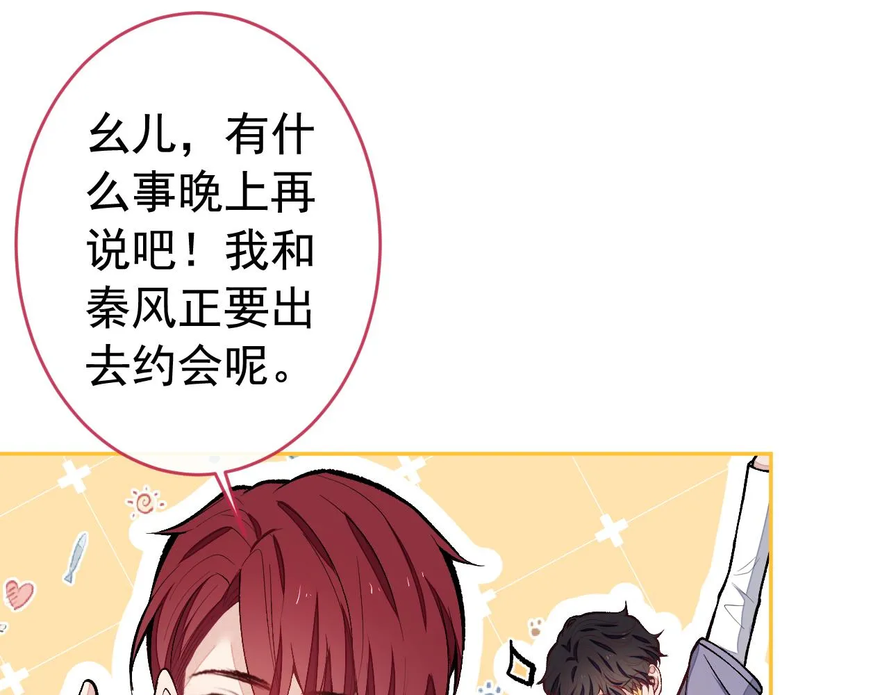 第171话 封杀令解除了！ 第52页