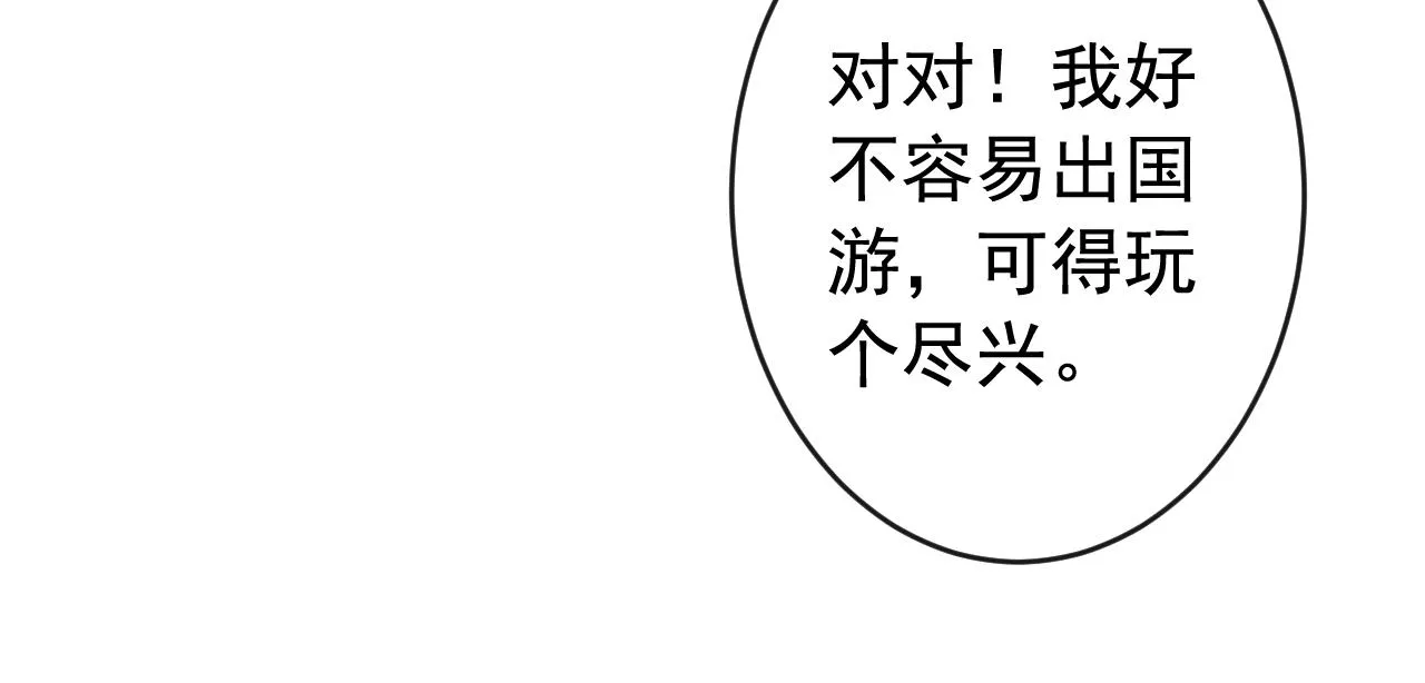 第171话 封杀令解除了！ 第54页