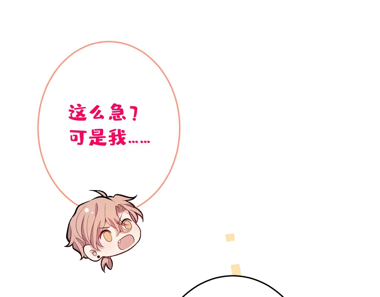 第171话 封杀令解除了！ 第55页