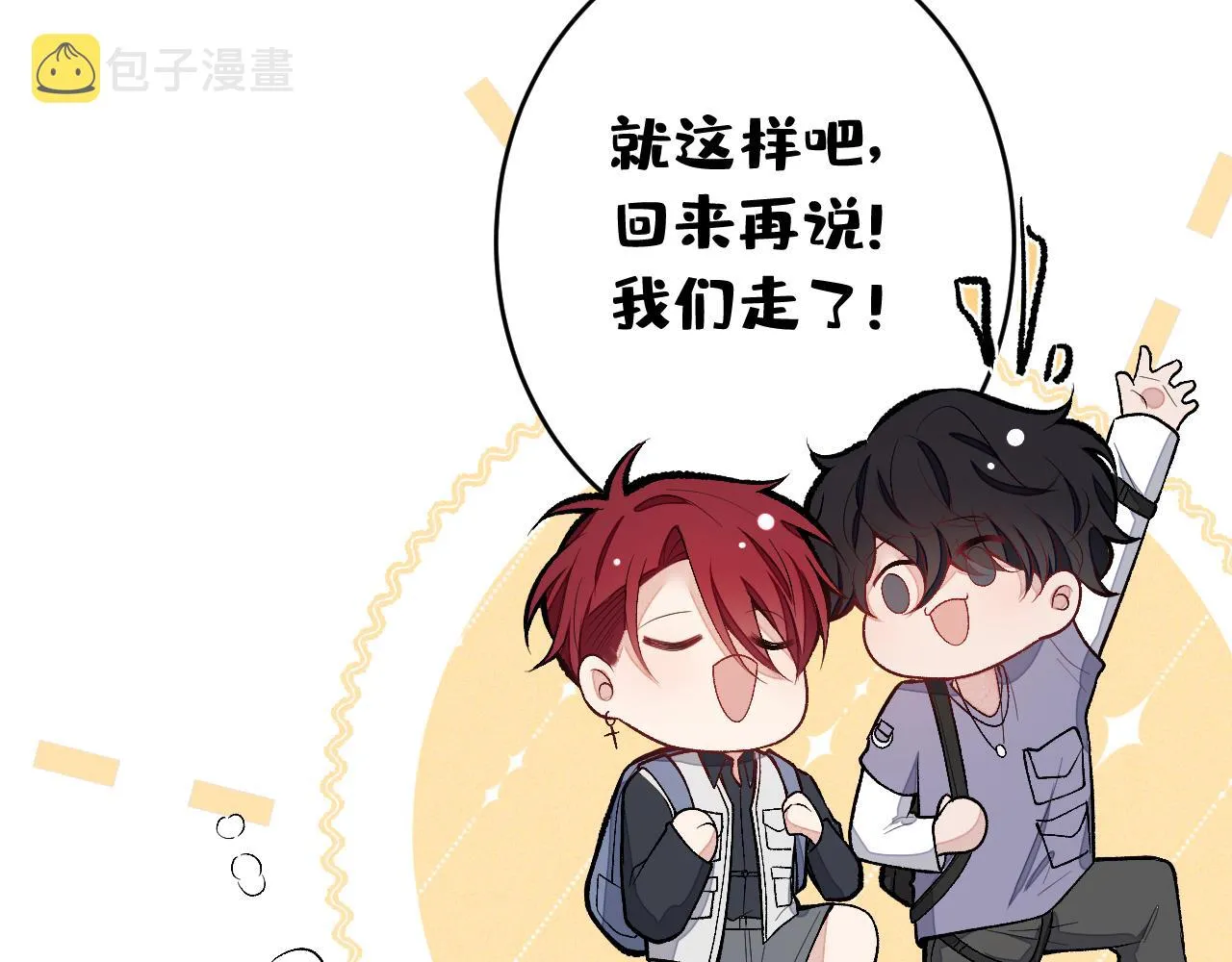第171话 封杀令解除了！ 第56页