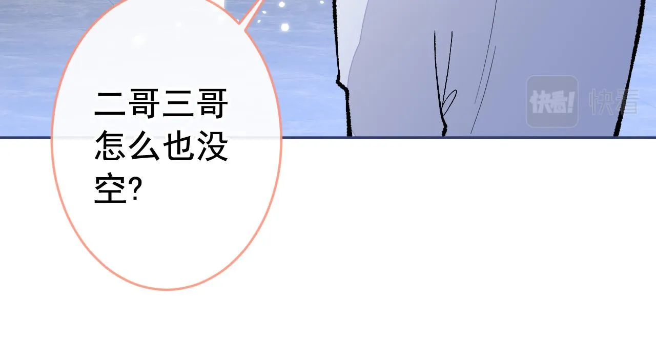 第171话 封杀令解除了！ 第59页