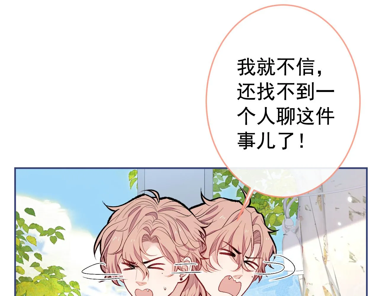第171话 封杀令解除了！ 第60页