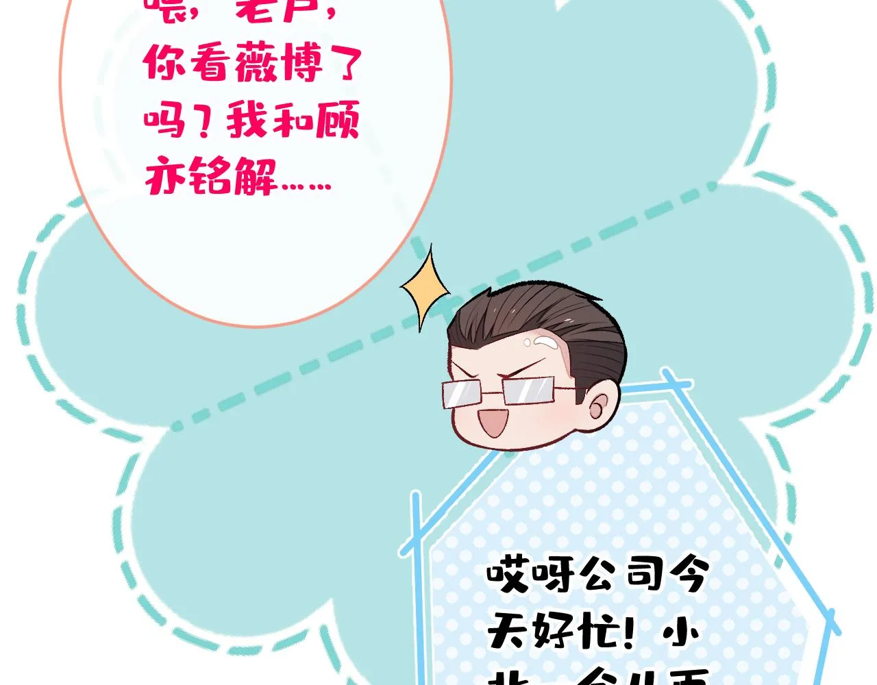 第171话 封杀令解除了！ 第63页
