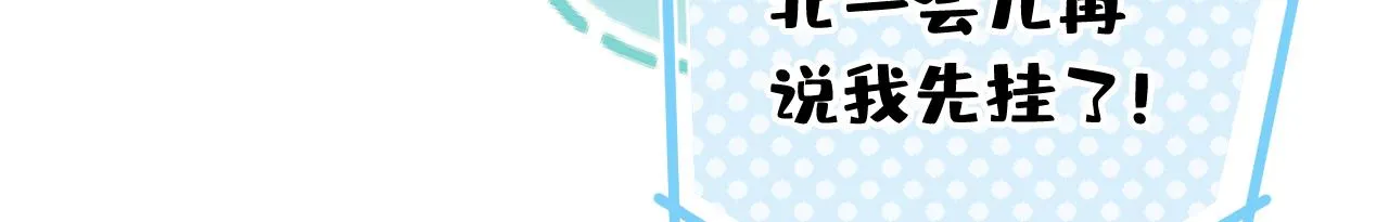 第171话 封杀令解除了！ 第64页