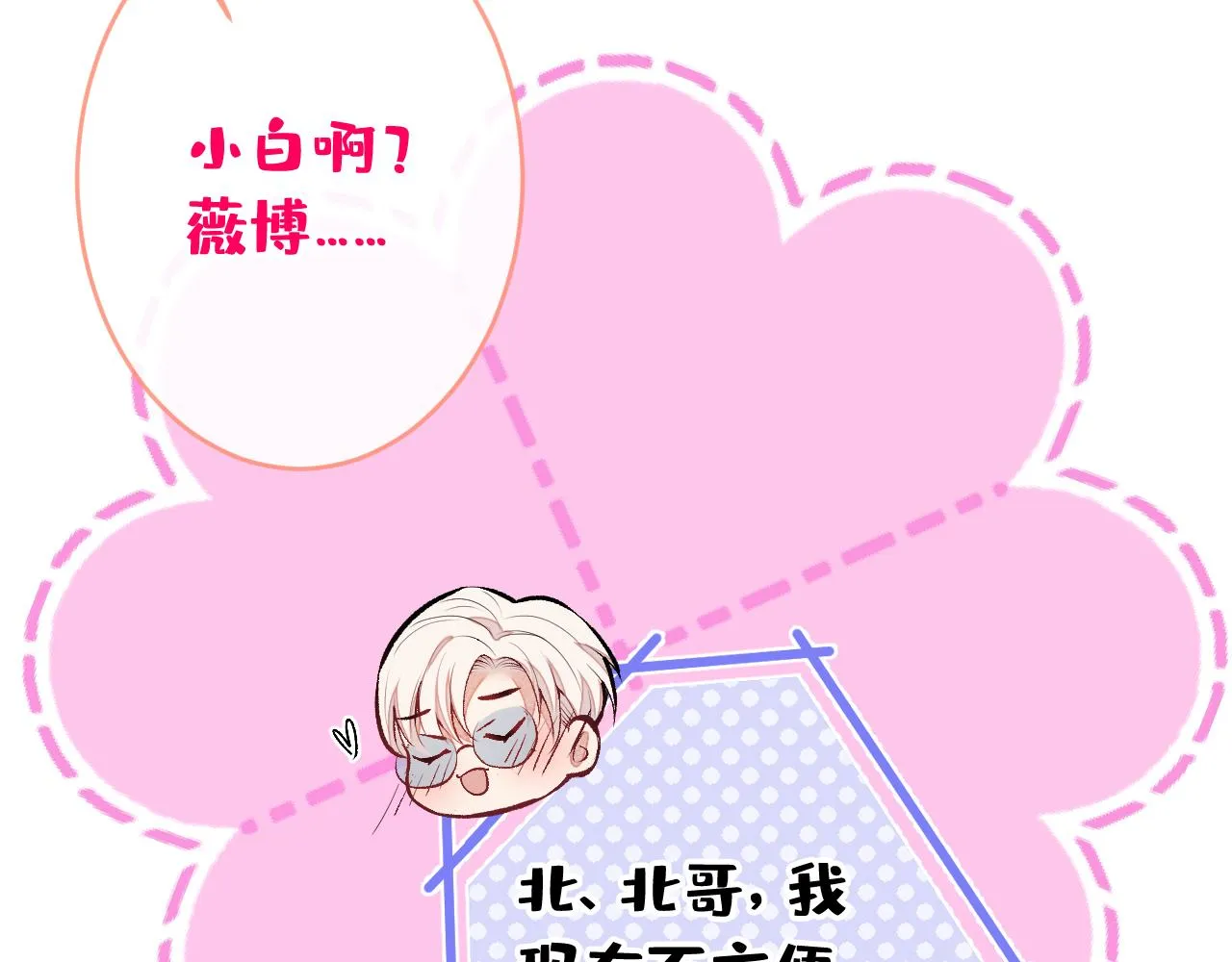 第171话 封杀令解除了！ 第66页