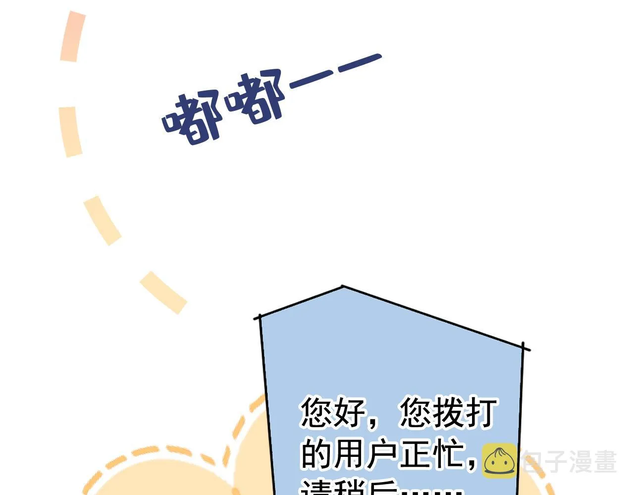 第171话 封杀令解除了！ 第68页