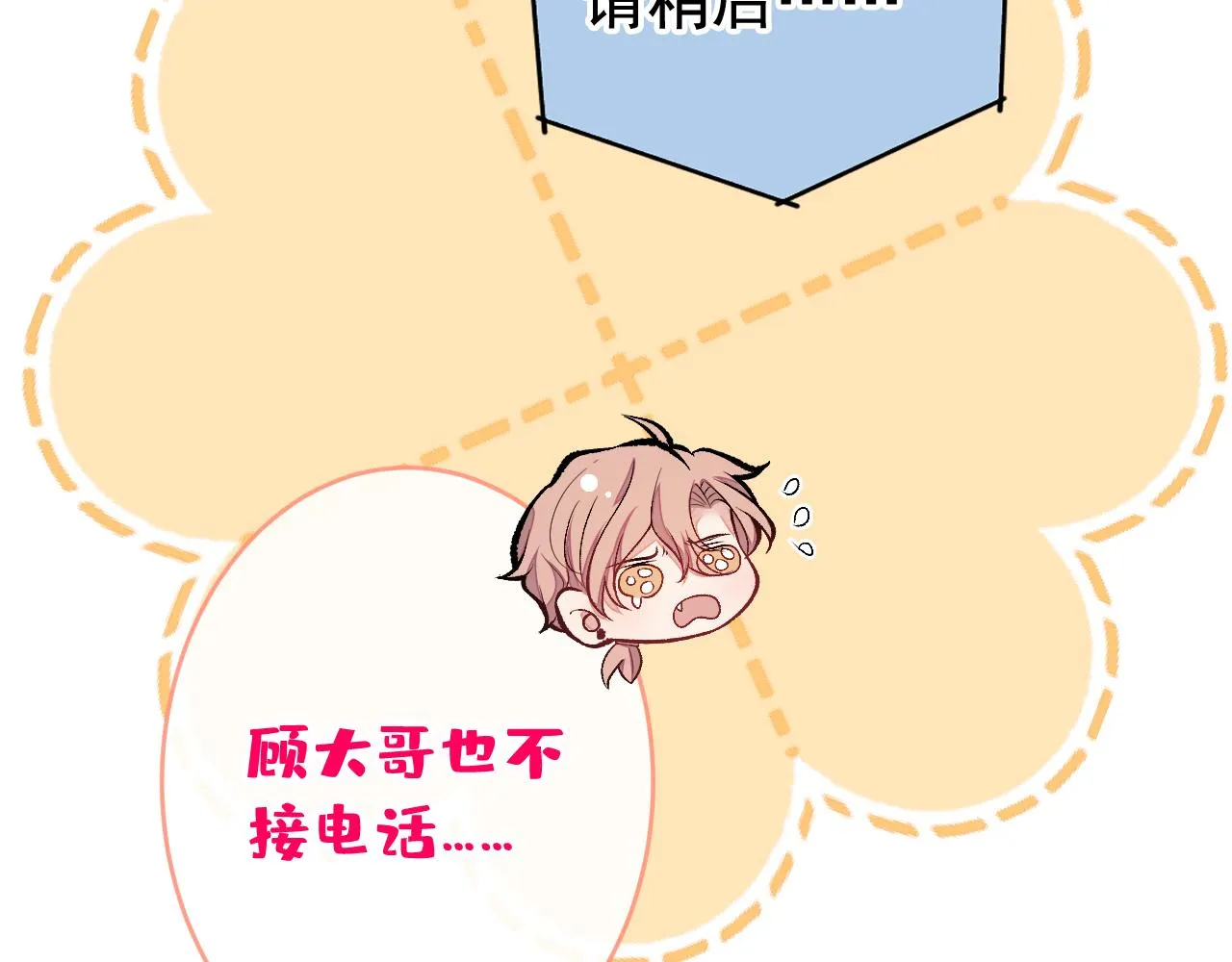 第171话 封杀令解除了！ 第69页