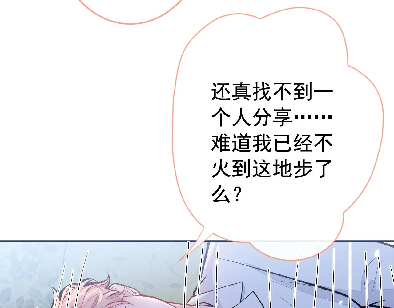 第171话 封杀令解除了！ 第71页