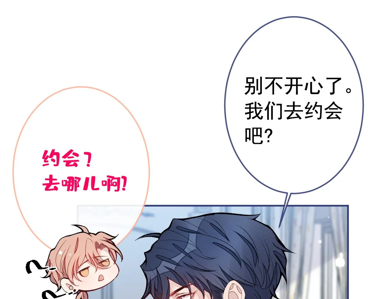 第171话 封杀令解除了！ 第81页