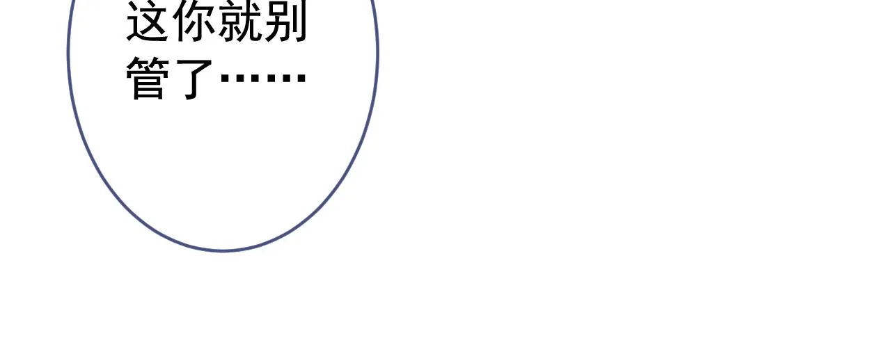 第171话 封杀令解除了！ 第83页