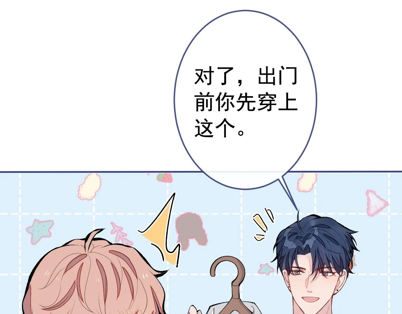 第171话 封杀令解除了！ 第84页