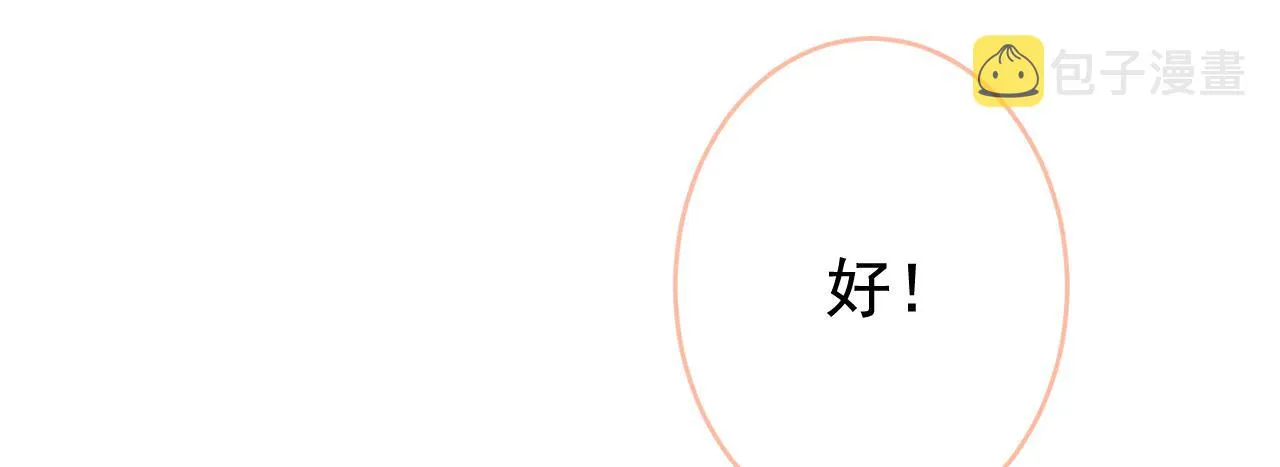 第171话 封杀令解除了！ 第86页