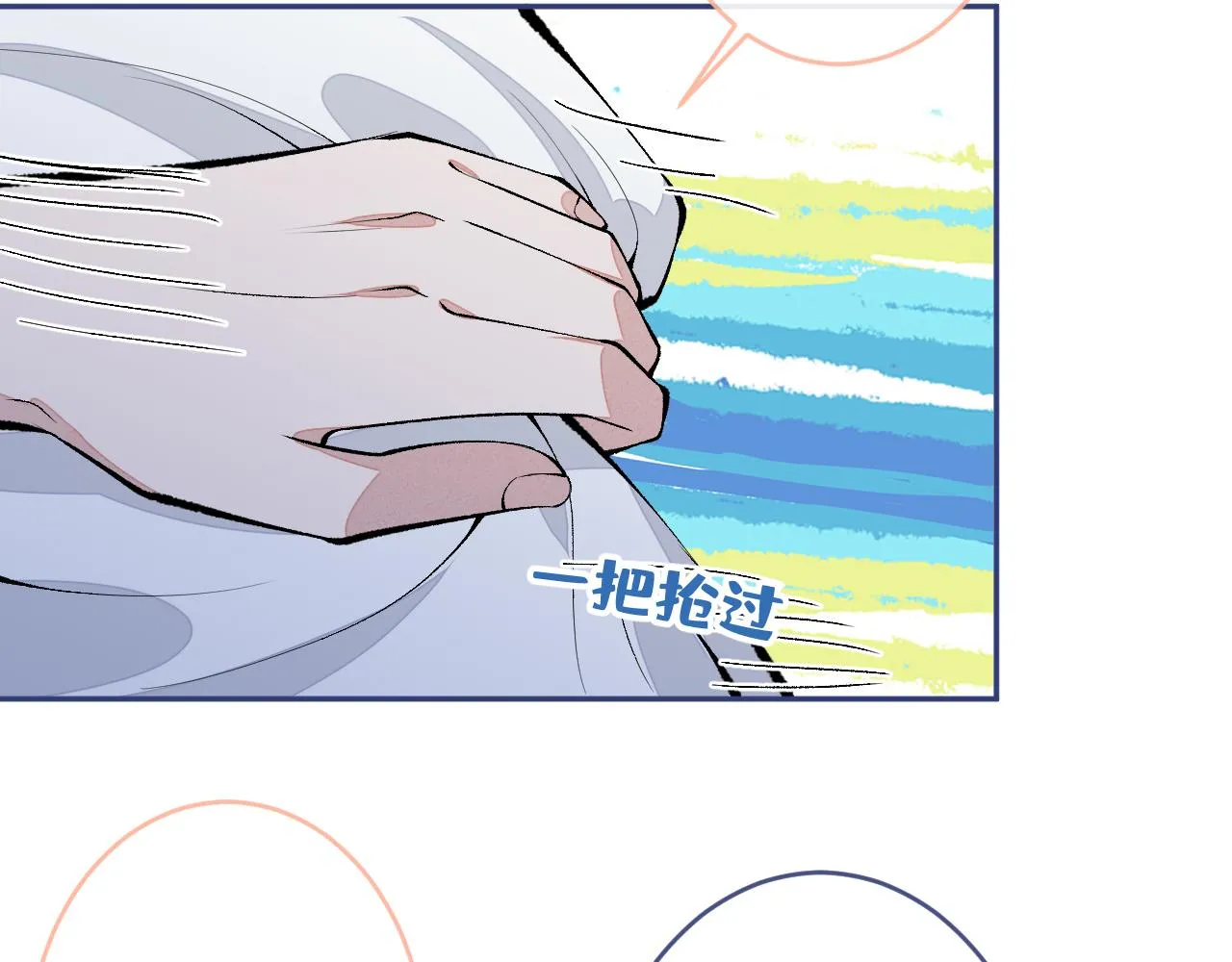 第171话 封杀令解除了！ 第87页