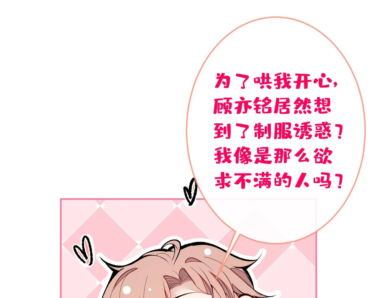 第171话 封杀令解除了！ 第90页