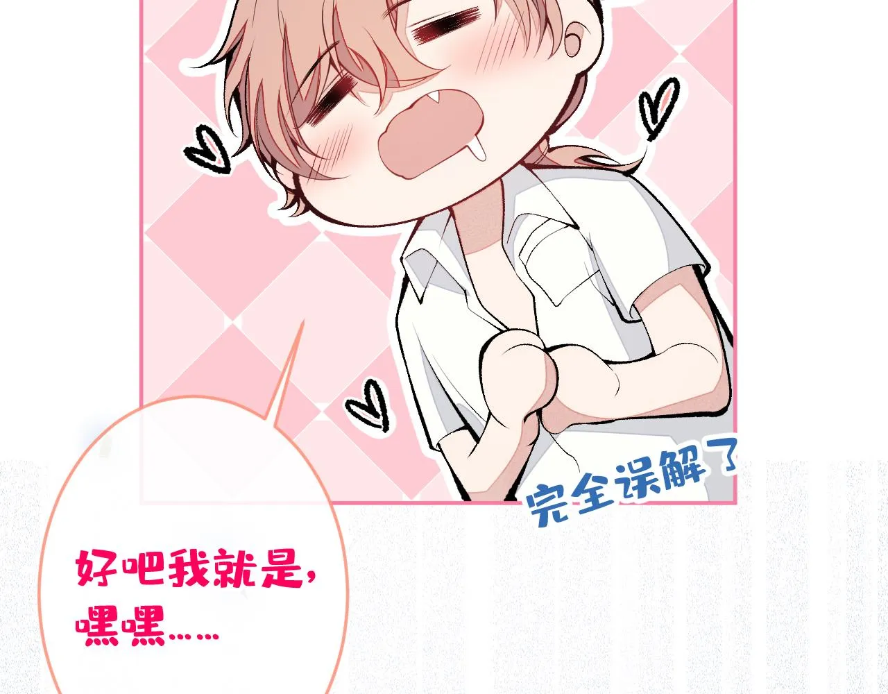 第171话 封杀令解除了！ 第91页
