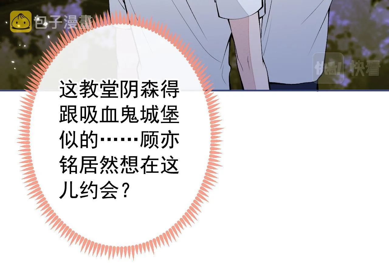 第171话 封杀令解除了！ 第100页