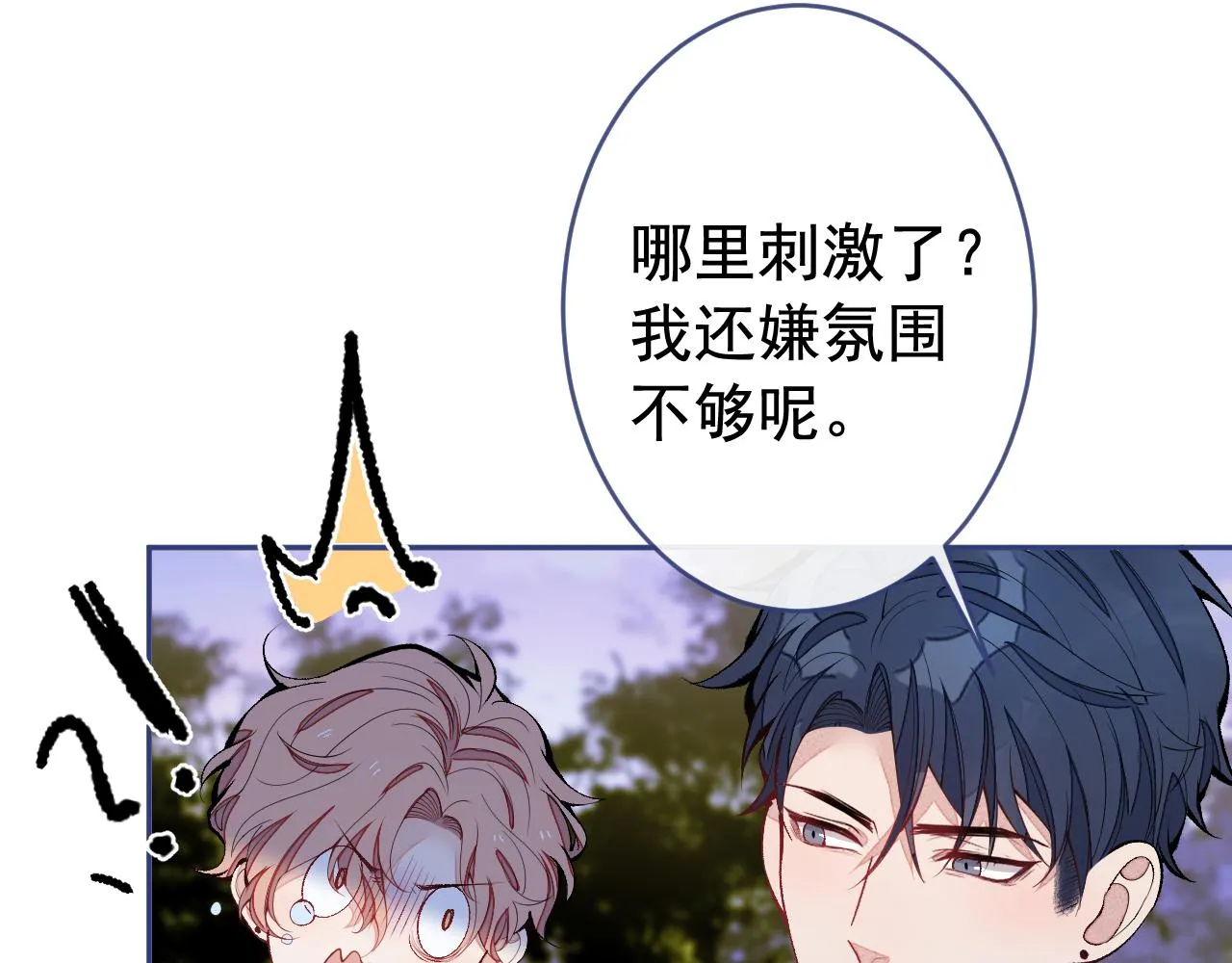 第171话 封杀令解除了！ 第101页