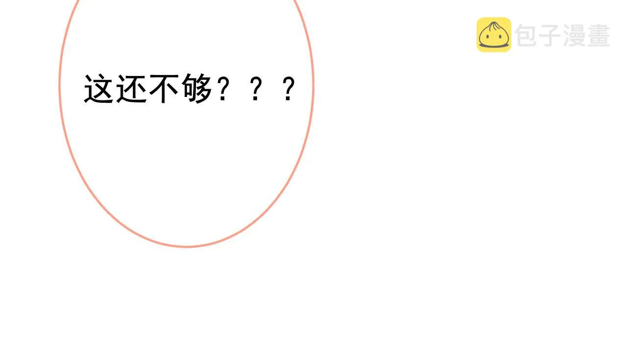 第171话 封杀令解除了！ 第103页