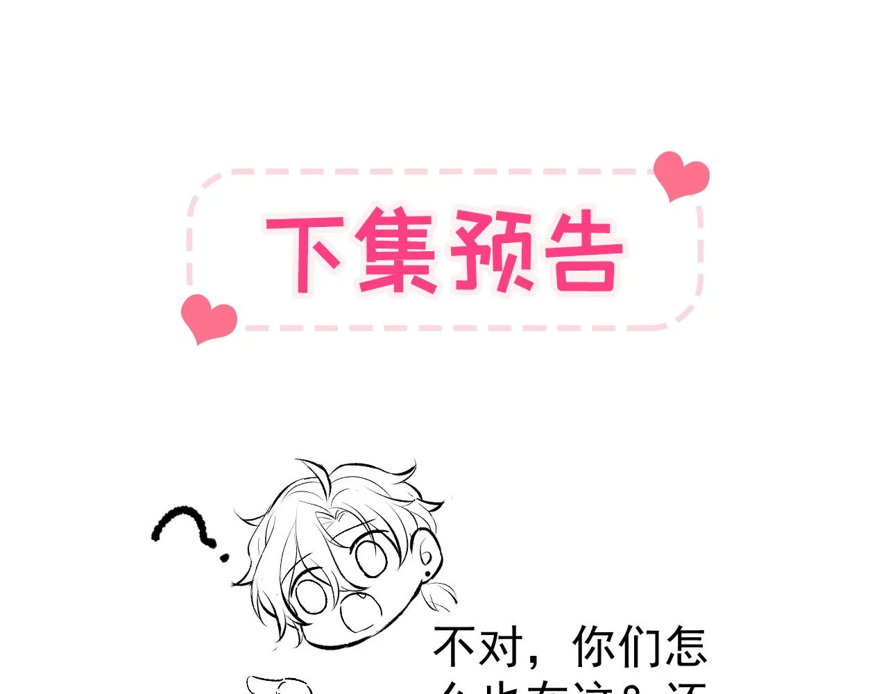第171话 封杀令解除了！ 第104页